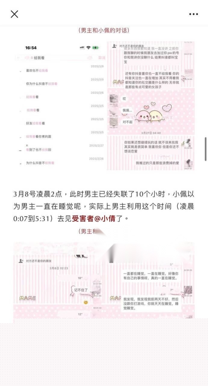 百万女网红凛子同学手撕渣男7.jpg 百万女网红凛子同学手撕渣男7.jpg