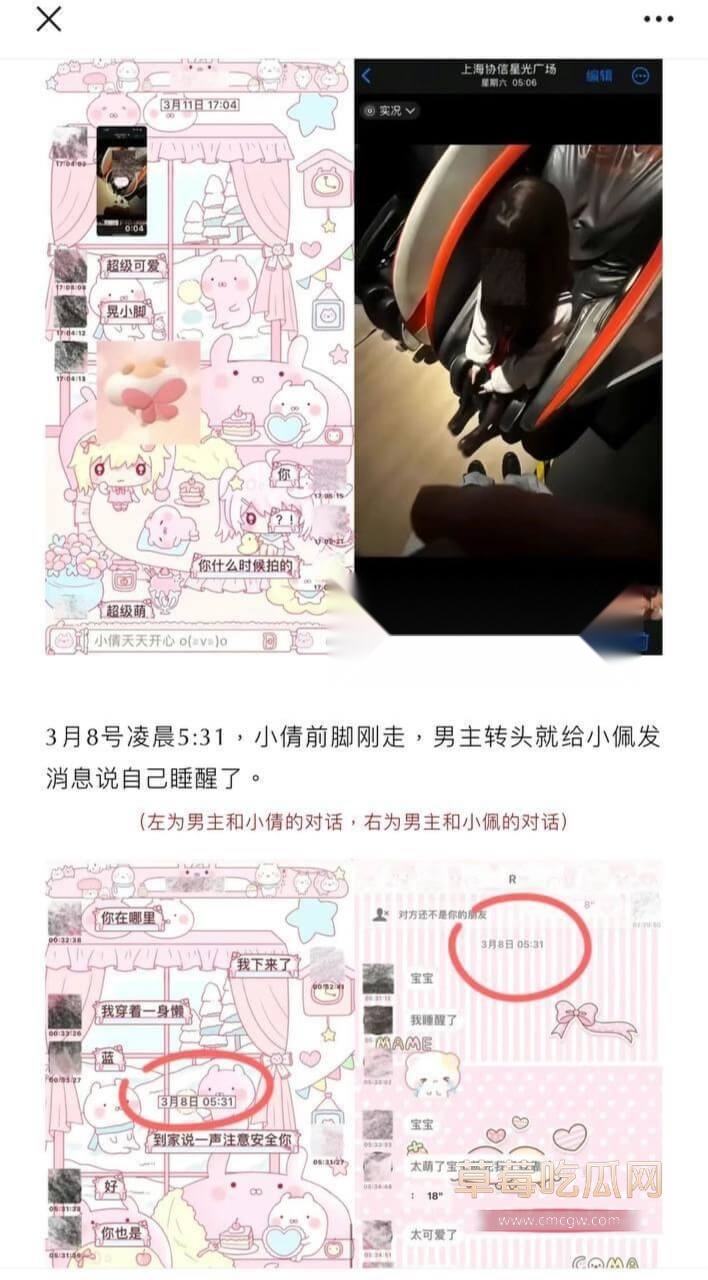 百万女网红凛子同学手撕渣男9.jpg 百万女网红凛子同学手撕渣男9.jpg