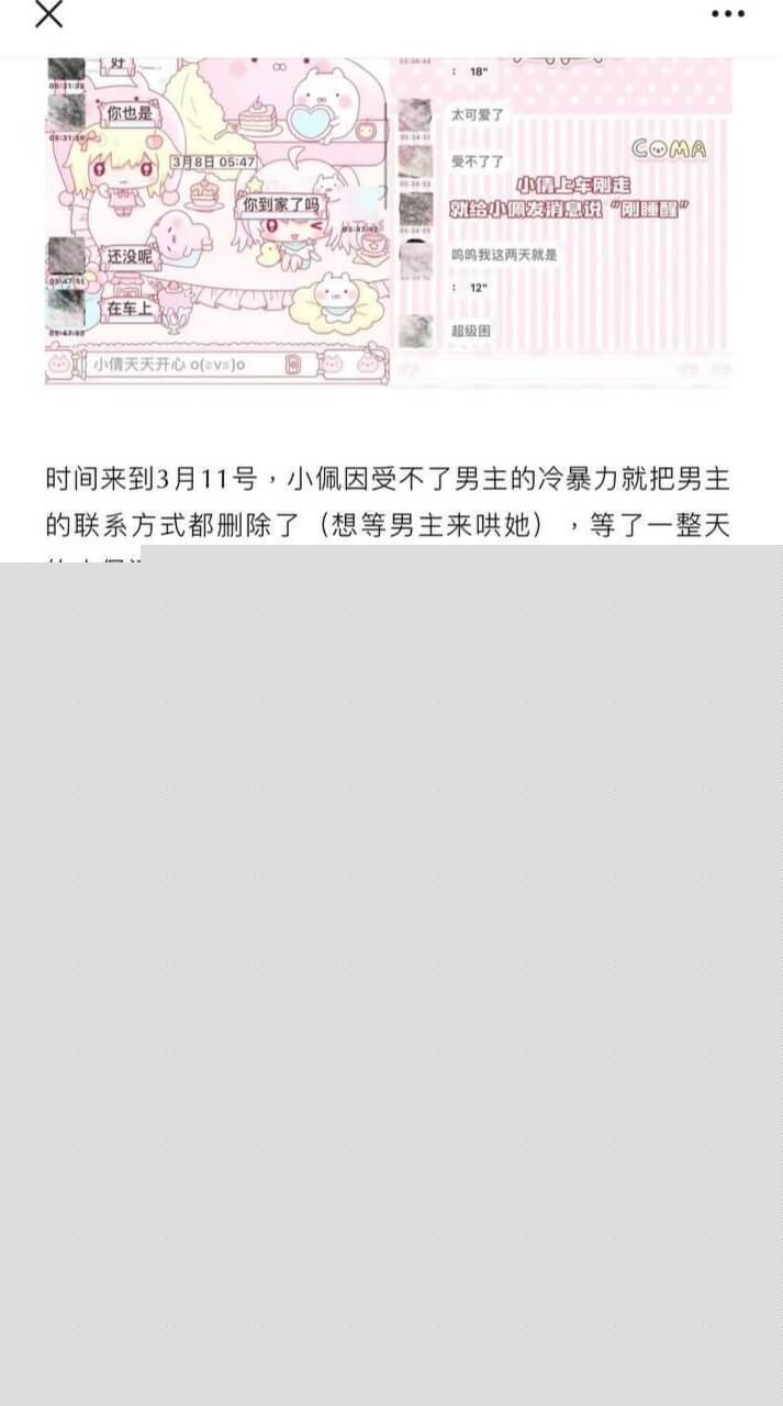 百万女网红凛子同学手撕渣男10.jpg 百万女网红凛子同学手撕渣男10.jpg