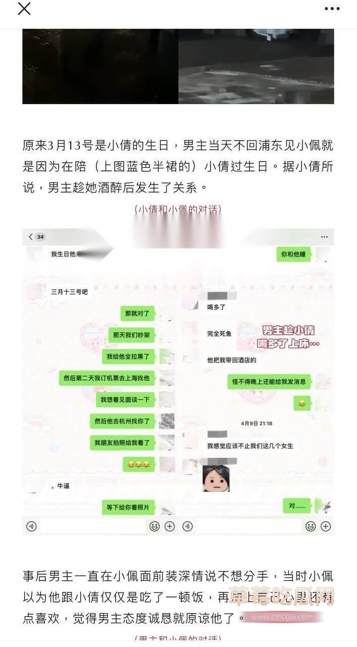 百万女网红凛子同学手撕渣男13.jpg 百万女网红凛子同学手撕渣男13.jpg