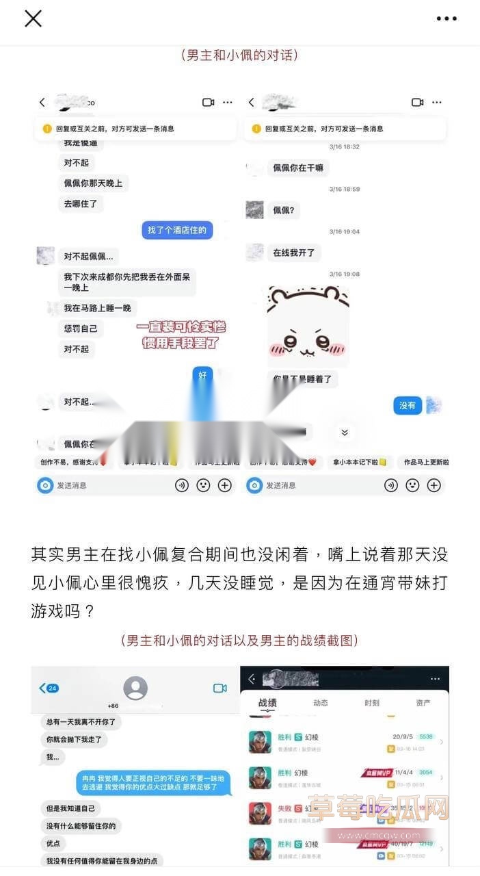 百万女网红凛子同学手撕渣男14.jpg 百万女网红凛子同学手撕渣男14.jpg