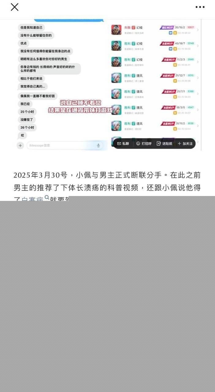 百万女网红凛子同学手撕渣男15.jpg 百万女网红凛子同学手撕渣男15.jpg