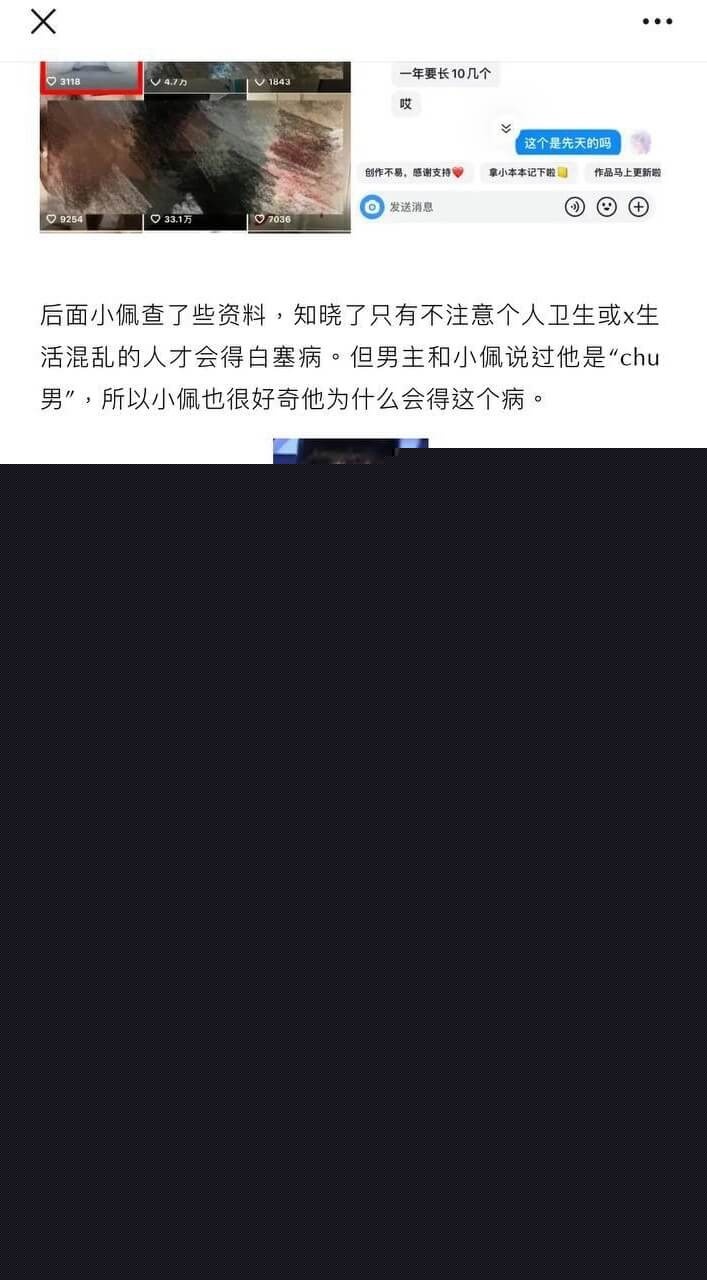 百万女网红凛子同学手撕渣男16.jpg 百万女网红凛子同学手撕渣男16.jpg