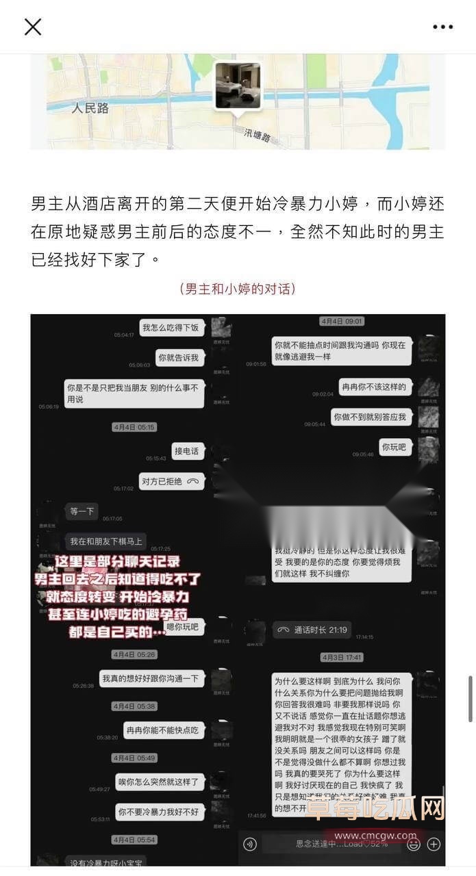 百万女网红凛子同学手撕渣男19.jpg 百万女网红凛子同学手撕渣男19.jpg