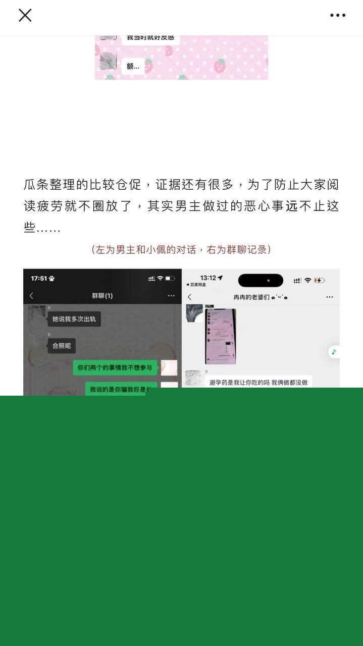 百万女网红凛子同学手撕渣男23.jpg 百万女网红凛子同学手撕渣男23.jpg