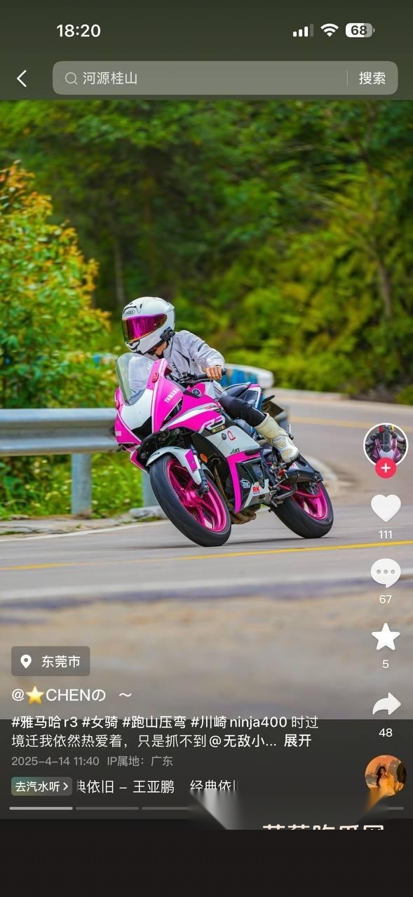 抖音女骑CHEN车祸身亡 (7)