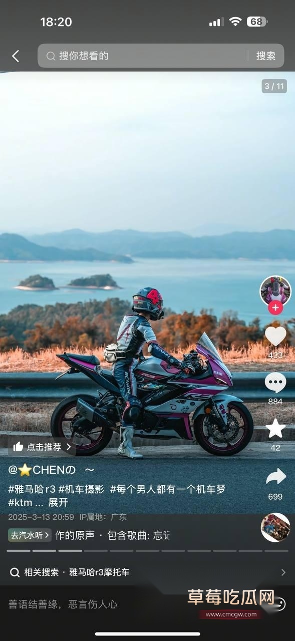 抖音女骑CHEN车祸身亡 (4)