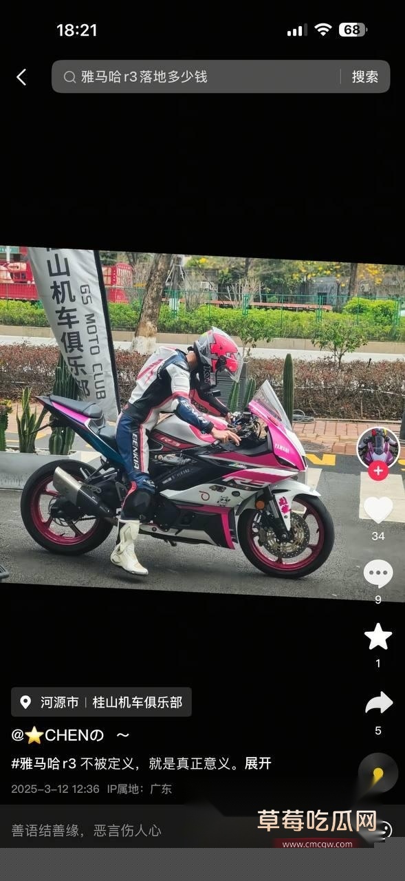 抖音女骑CHEN车祸身亡 (6)