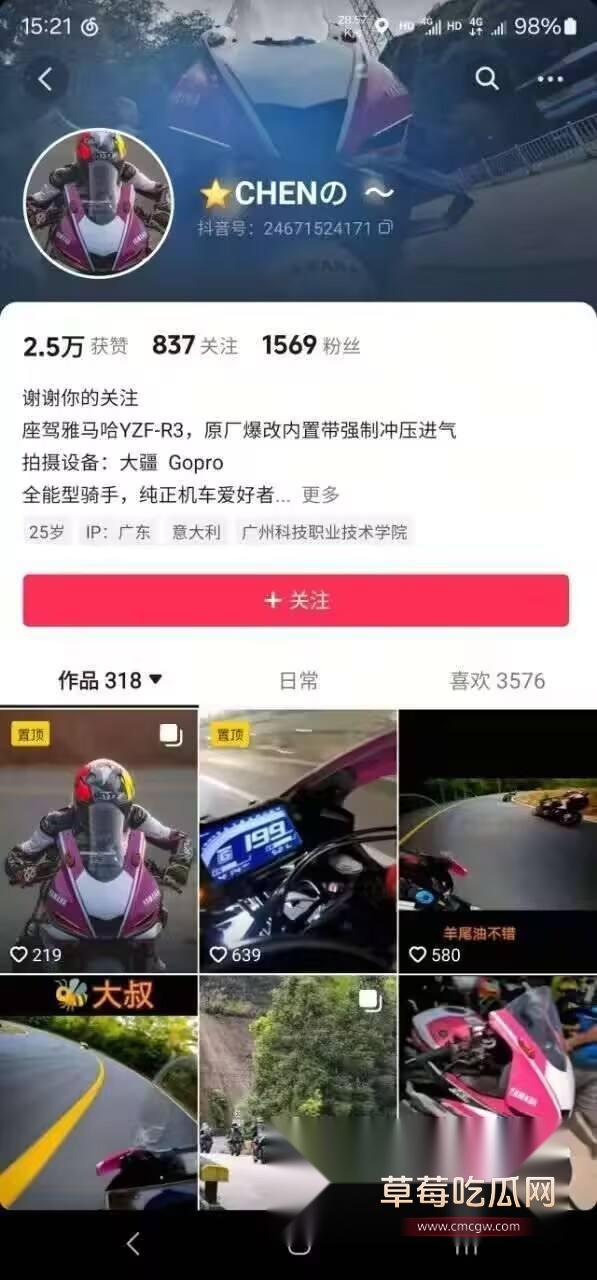 抖音女骑CHEN车祸身亡 (8)