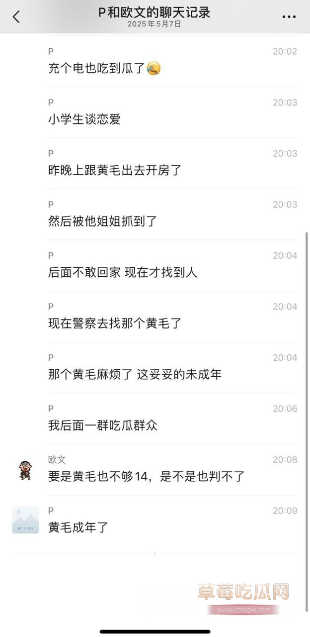 小学生开房被姐姐抓包 (1)