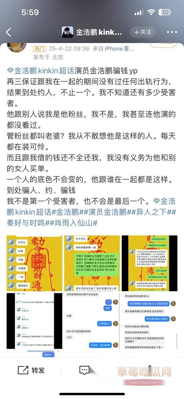 演员金浩鹏丑闻曝光 (1) 演员金浩鹏丑闻曝光 (1)