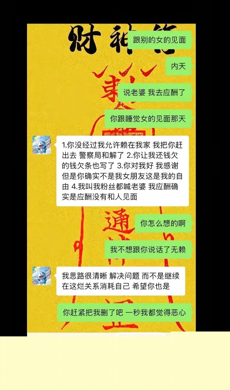 演员金浩鹏丑闻曝光 (8) 演员金浩鹏丑闻曝光 (8)