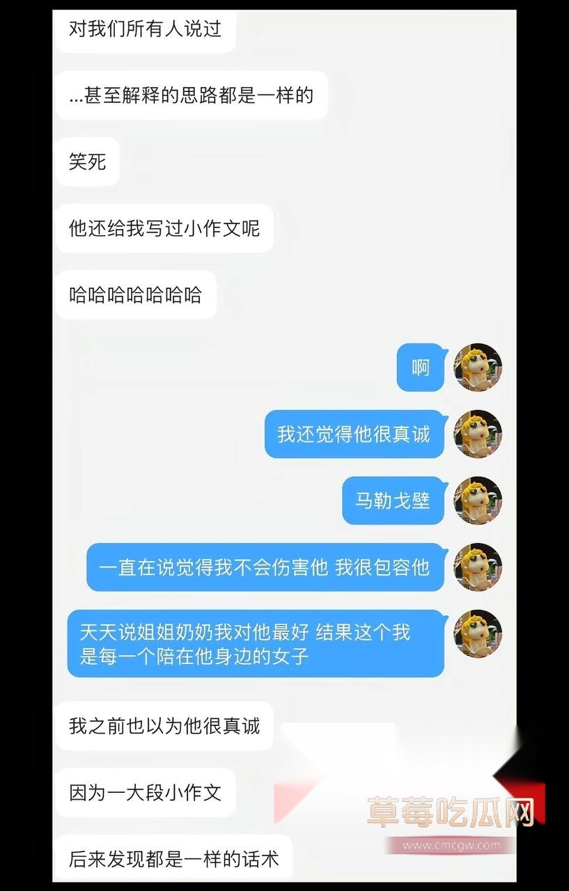 演员金浩鹏丑闻曝光 (17) 演员金浩鹏丑闻曝光 (17)