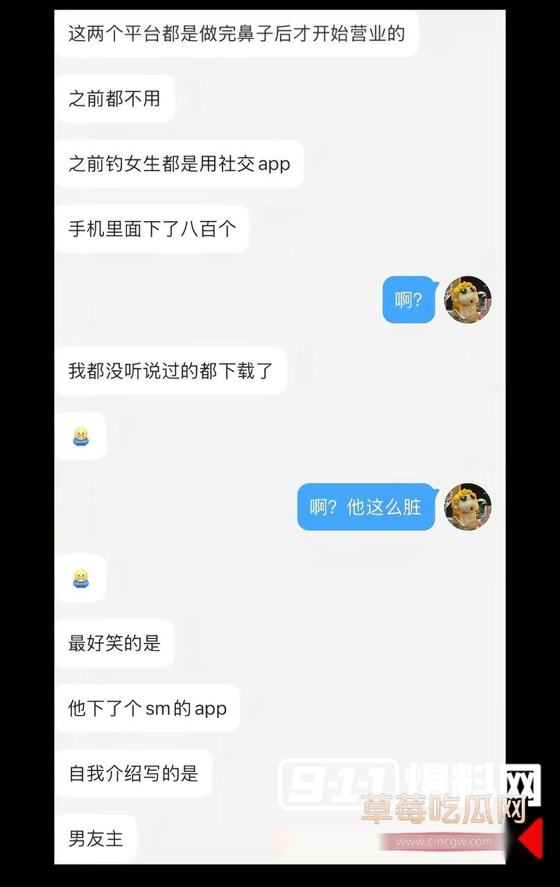 演员金浩鹏丑闻曝光 (18) 演员金浩鹏丑闻曝光 (18)
