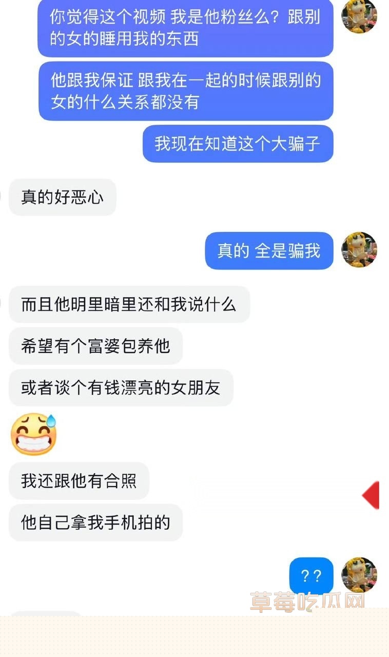 演员金浩鹏丑闻曝光 (21) 演员金浩鹏丑闻曝光 (21)