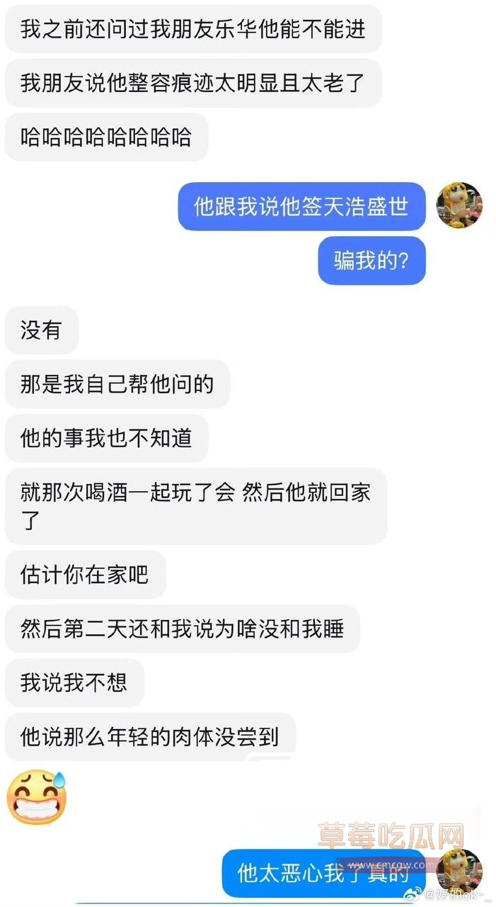 演员金浩鹏丑闻曝光 (22) 演员金浩鹏丑闻曝光 (22)