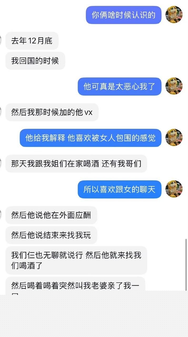 演员金浩鹏丑闻曝光 (23) 演员金浩鹏丑闻曝光 (23)