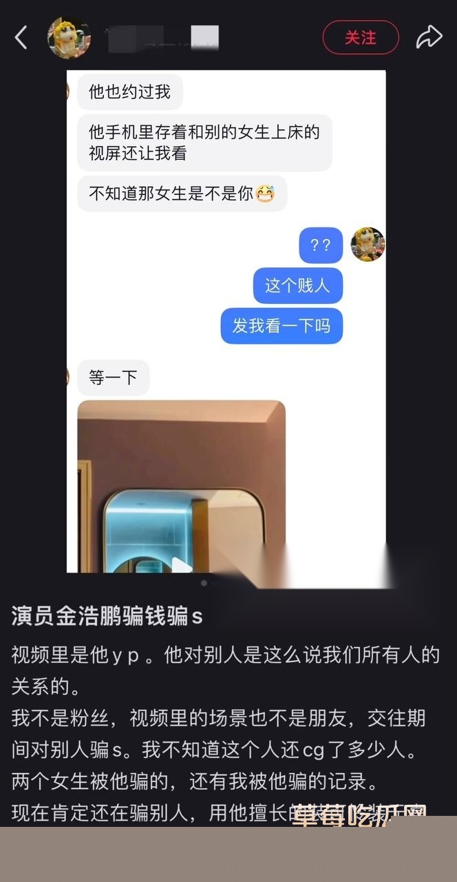 演员金浩鹏丑闻曝光 (26) 演员金浩鹏丑闻曝光 (26)