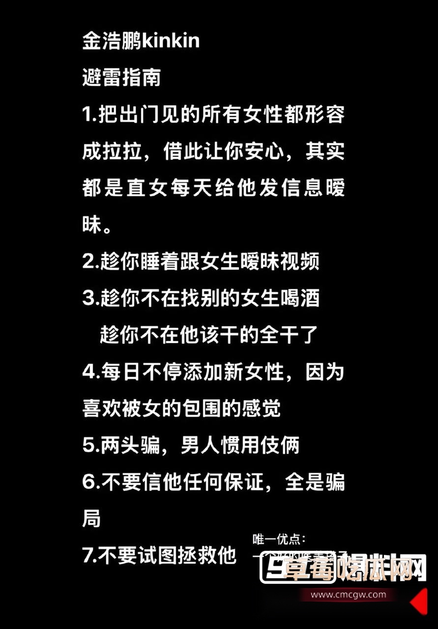 演员金浩鹏丑闻曝光 (32) 演员金浩鹏丑闻曝光 (32)