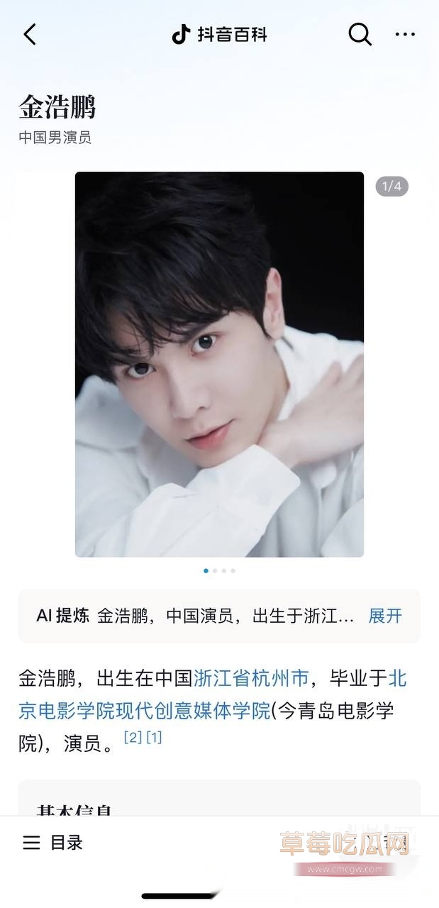 演员金浩鹏丑闻曝光 (33) 演员金浩鹏丑闻曝光 (33)