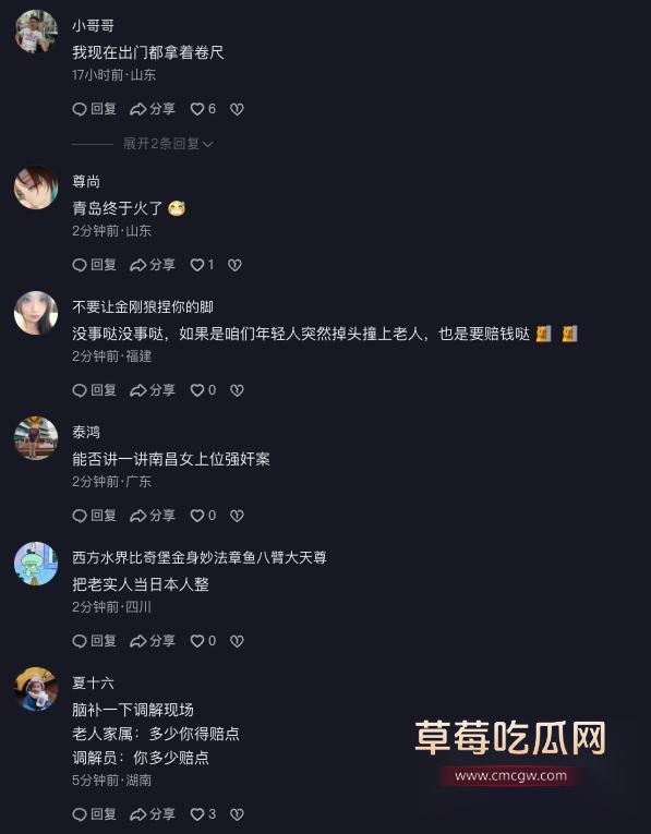 行人正常走路被判赔7万 (6)