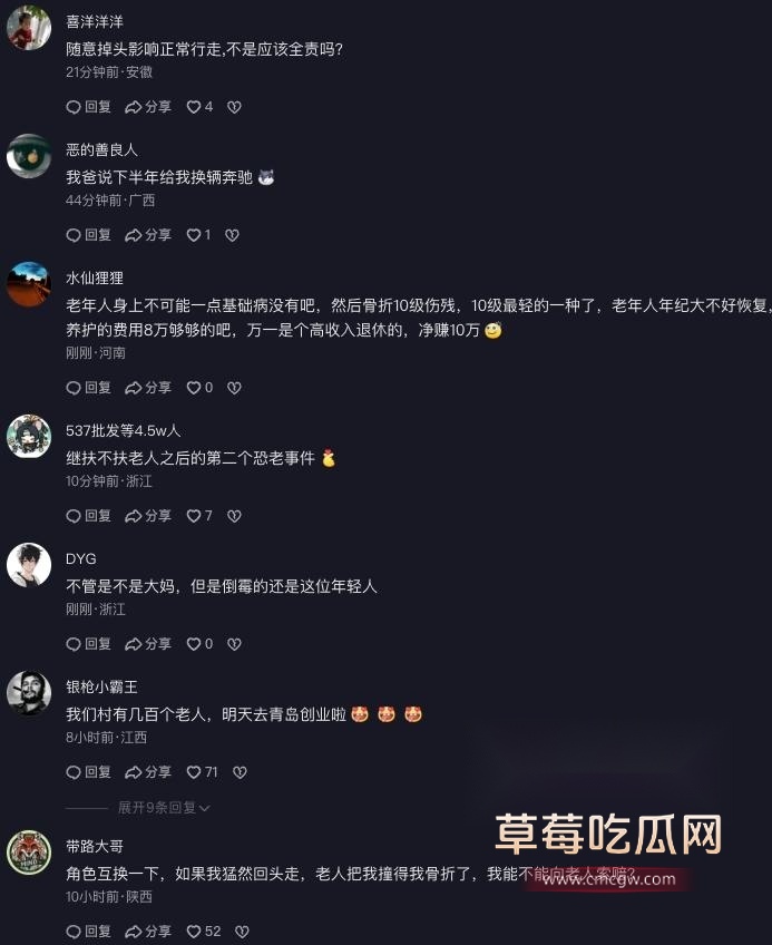 行人正常走路被判赔7万 (7)