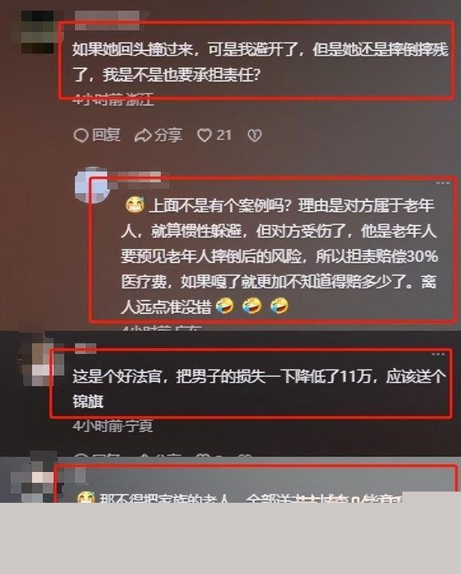 行人正常走路被判赔7万 (1)