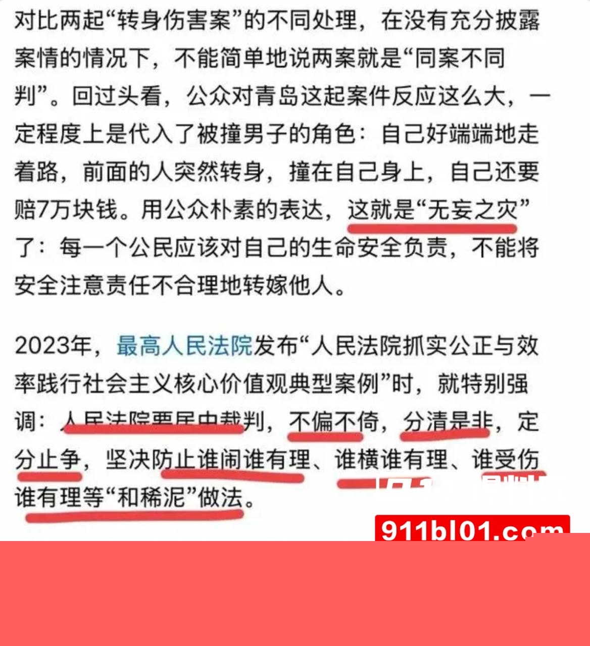 行人正常走路被判赔7万 (9)