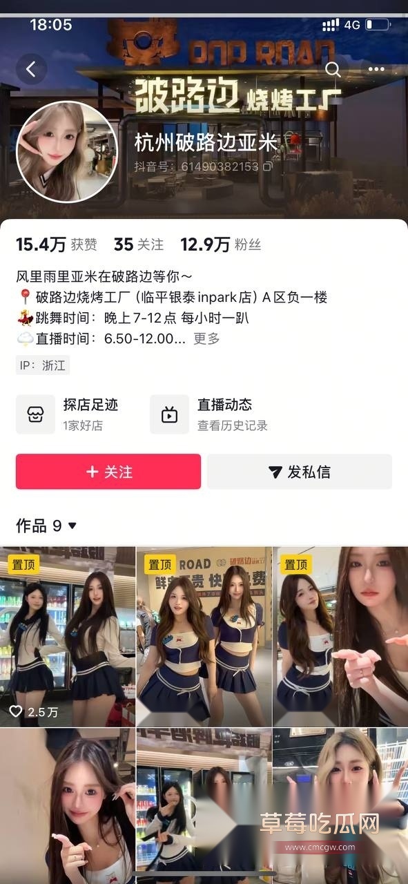 烧烤店小姐姐黑料 (4)