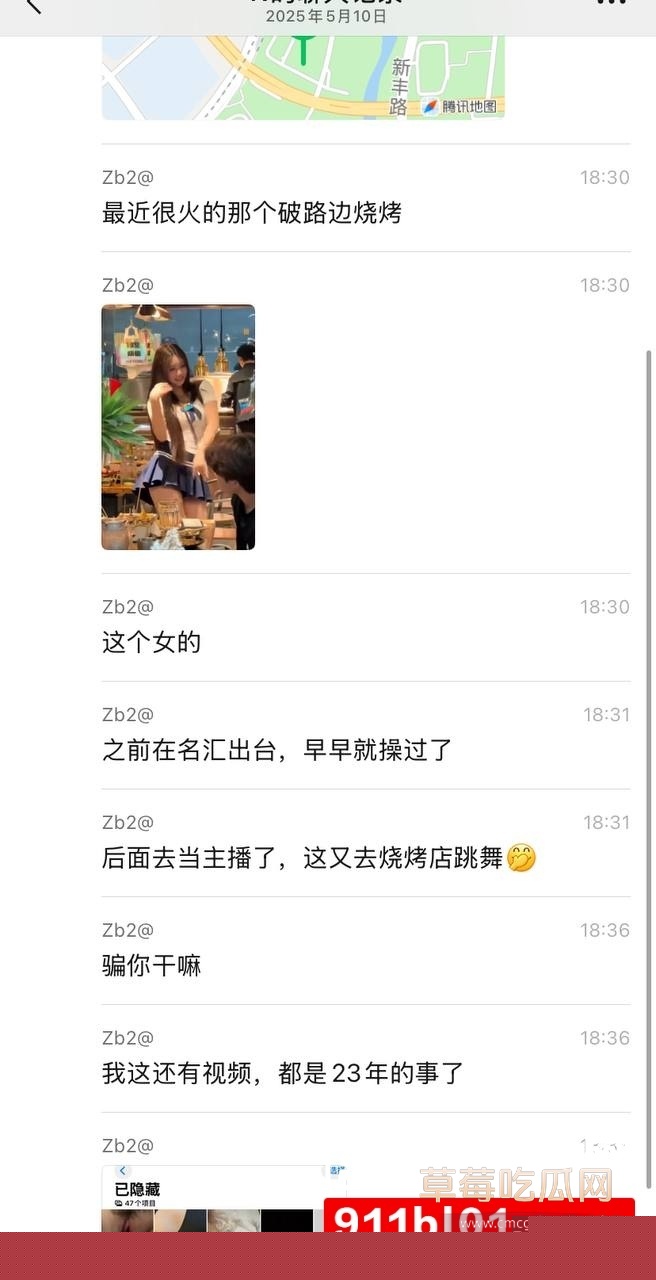 烧烤店小姐姐黑料 (5)