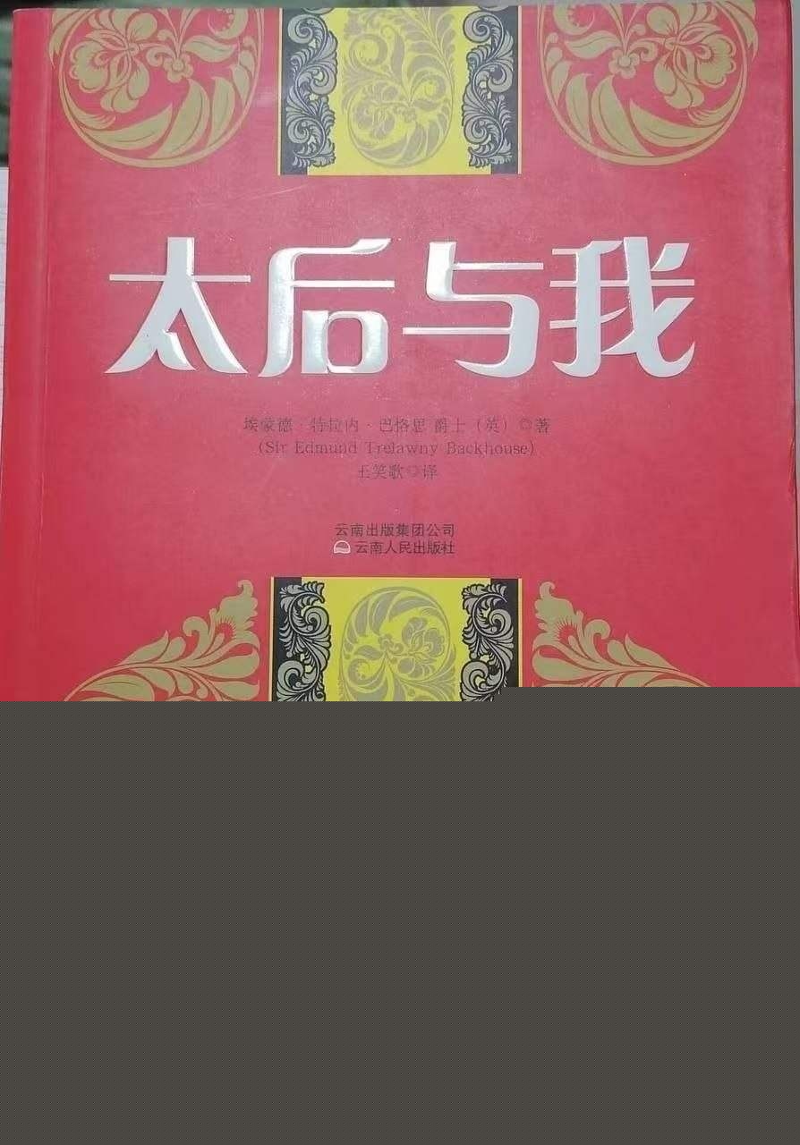 英国男爵回忆录 (1) 英国男爵回忆录 (1)