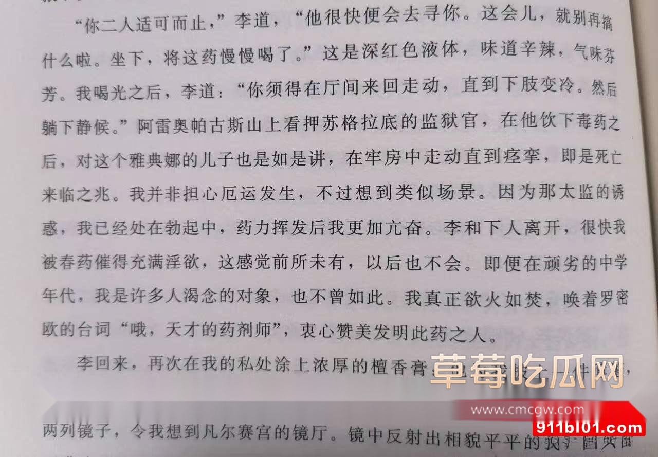 英国男爵回忆录 (2) 英国男爵回忆录 (2)