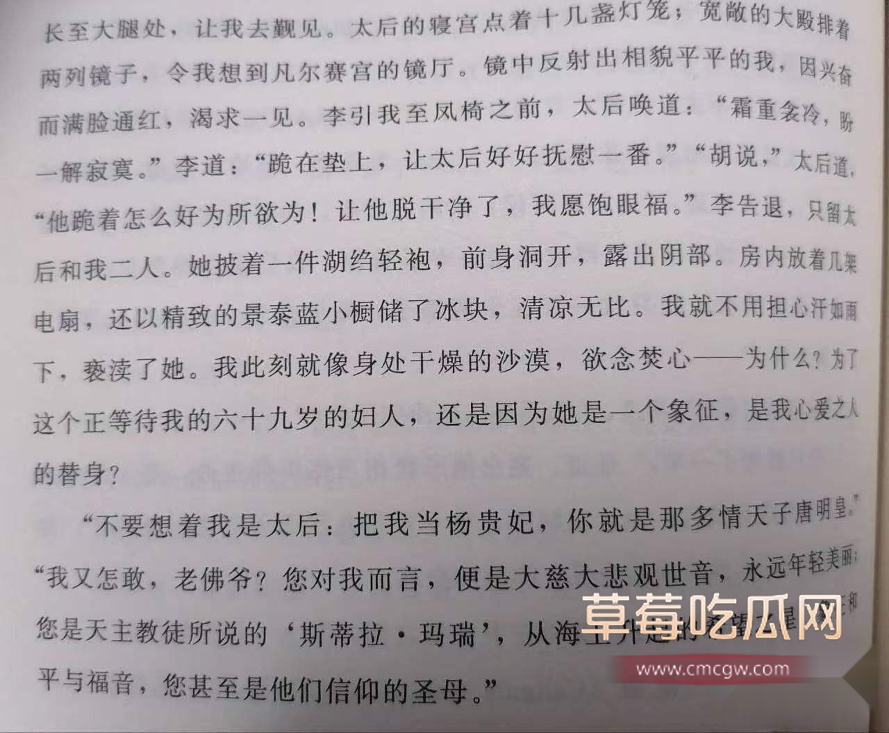 英国男爵回忆录 (3) 英国男爵回忆录 (3)