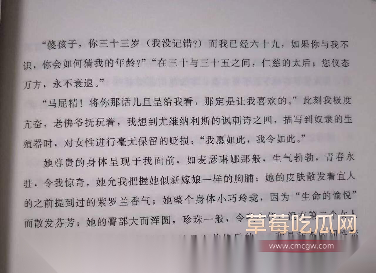 英国男爵回忆录 (4) 英国男爵回忆录 (4)