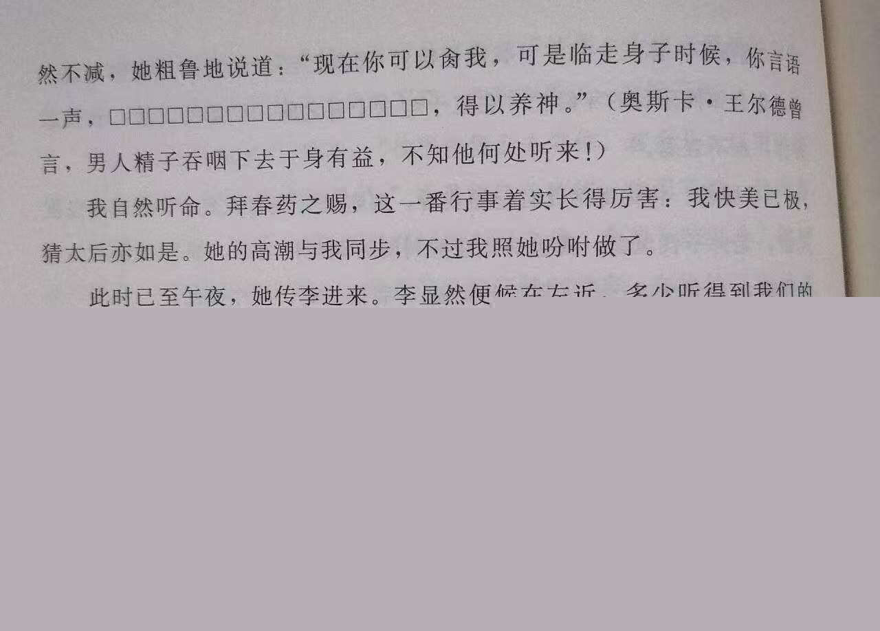 英国男爵回忆录 (6) 英国男爵回忆录 (6)