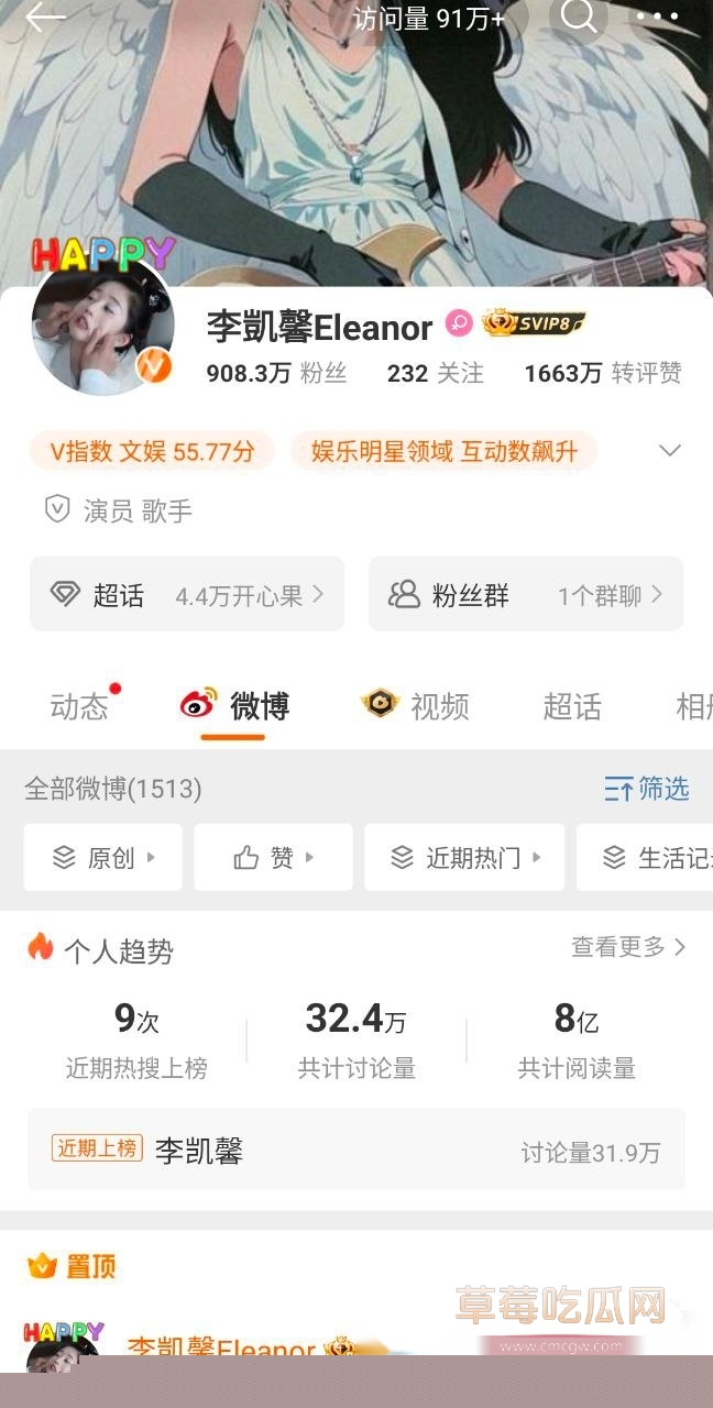 李凯馨翻车 (5) 李凯馨翻车 (5)