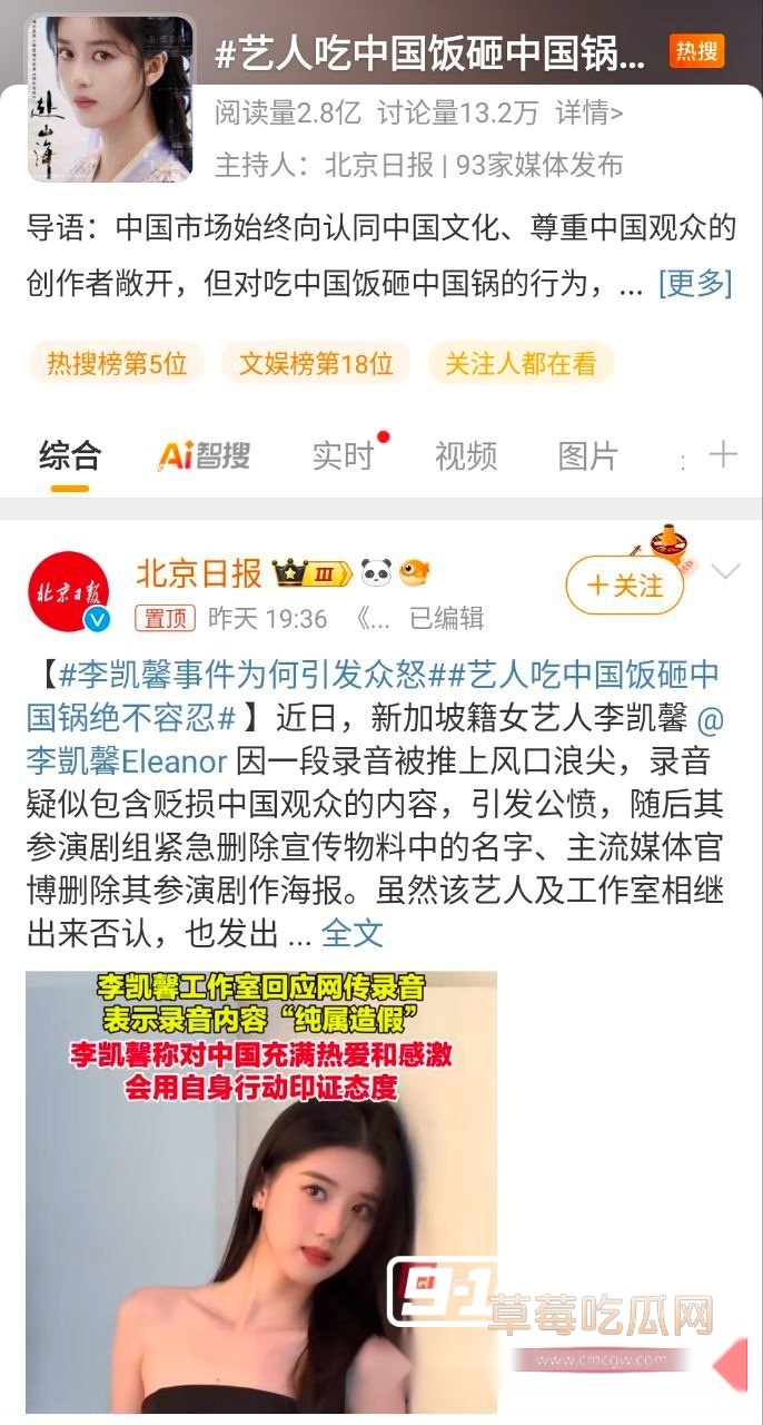 李凯馨翻车 (6) 李凯馨翻车 (6)