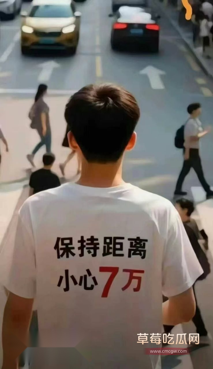 步行走路也要保持安全距离3