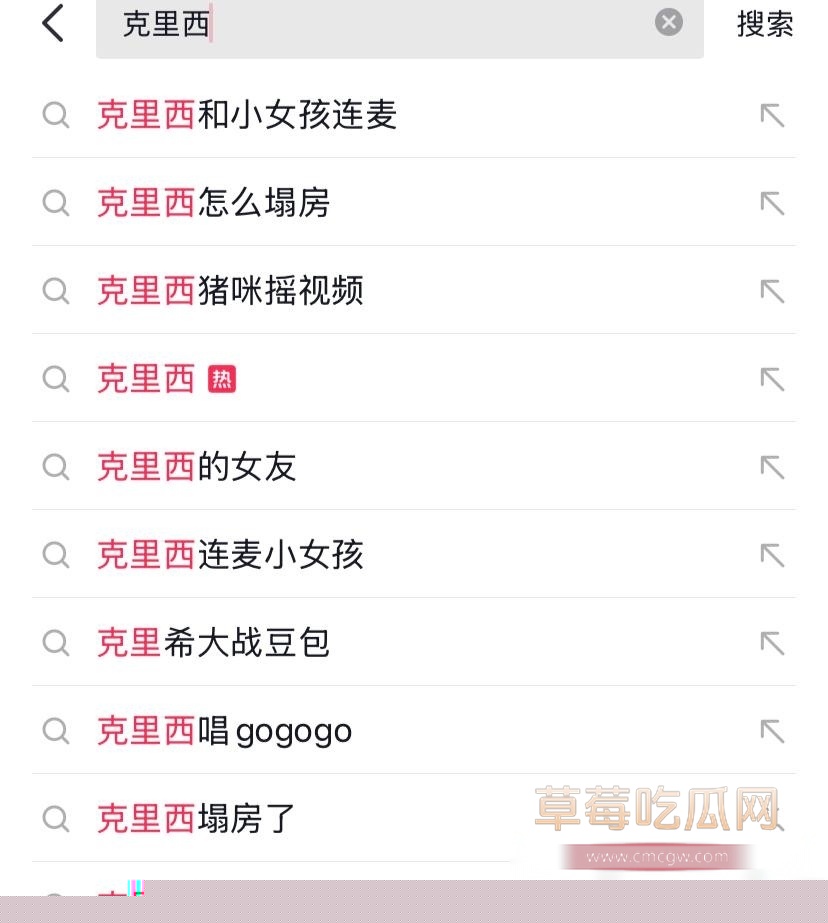 网红克里西陷丑闻 (1)