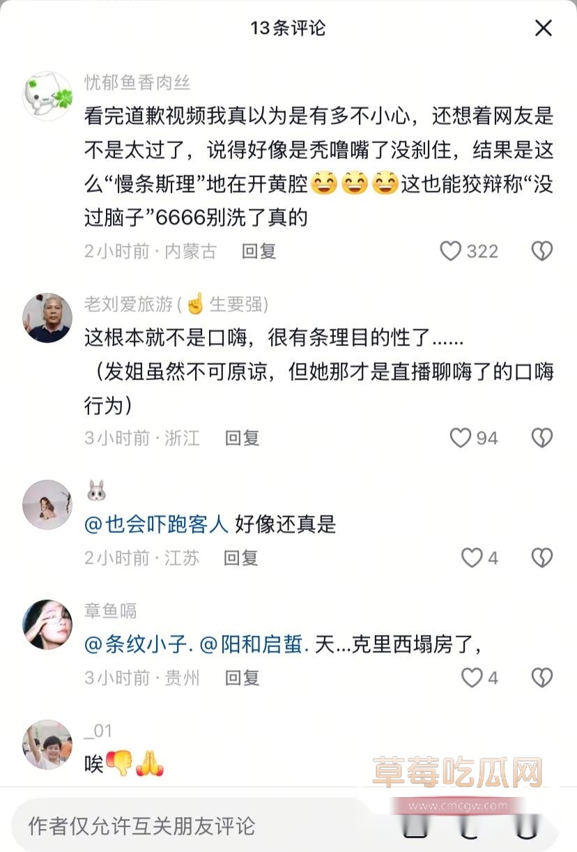 网红克里西陷丑闻 (2)