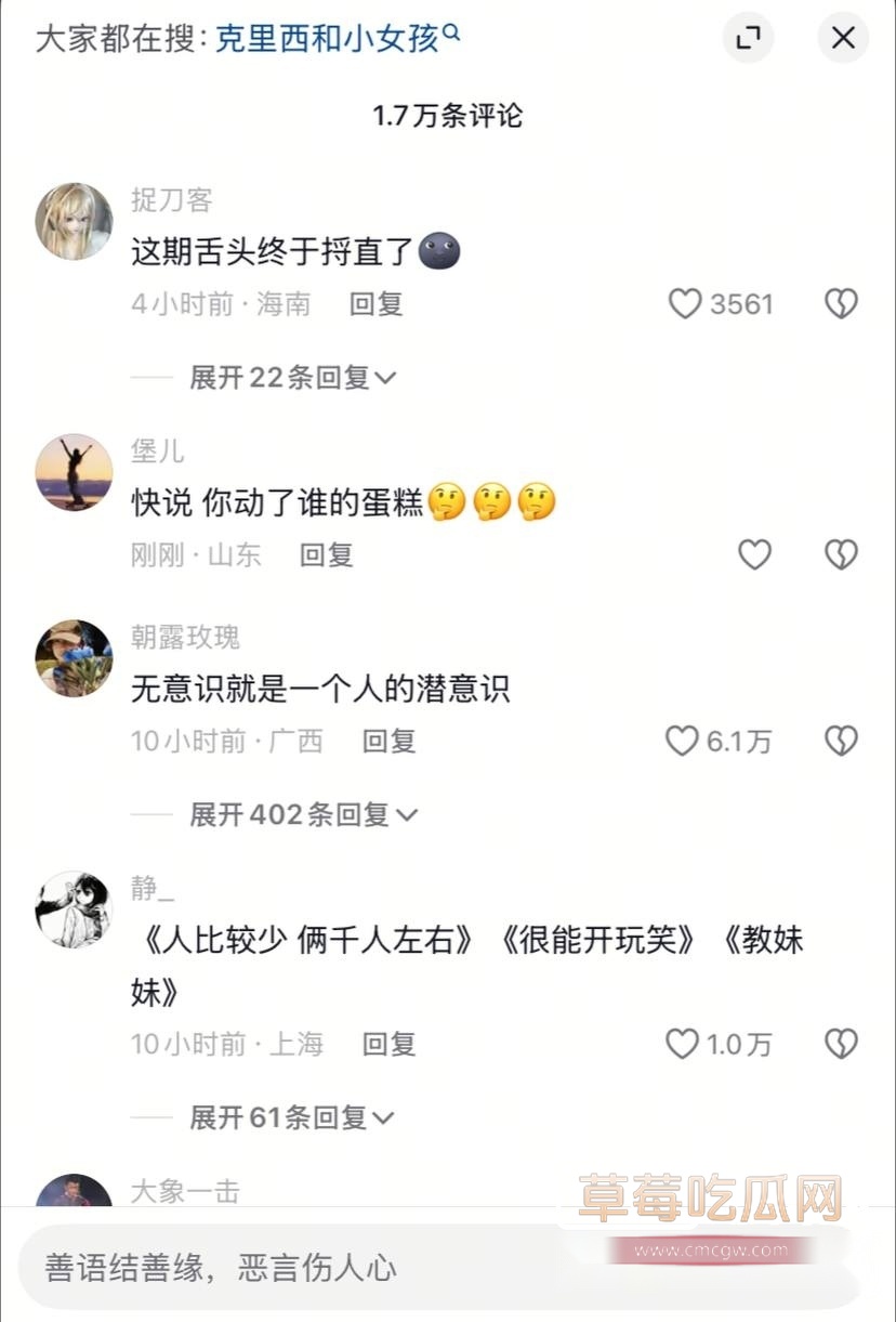 网红克里西陷丑闻 (4)