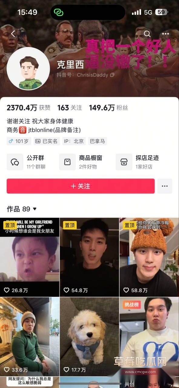 网红克里西陷丑闻 (5)