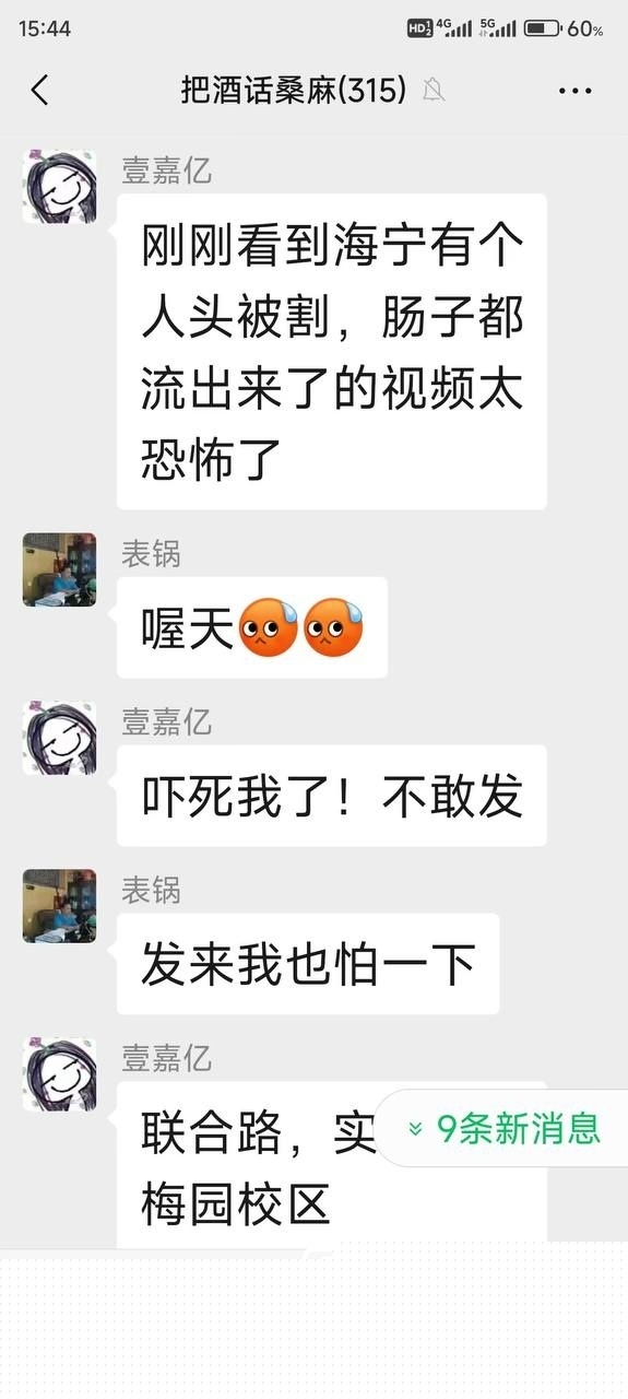 海宁街头杀人实录 (4)