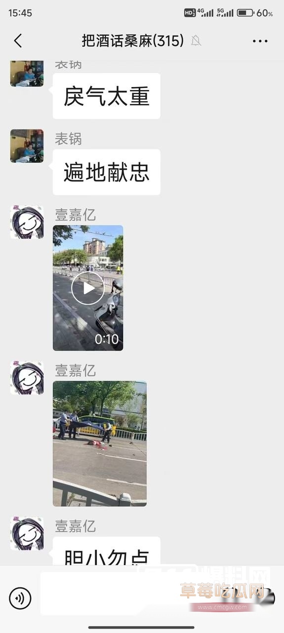 海宁街头杀人实录 (5)