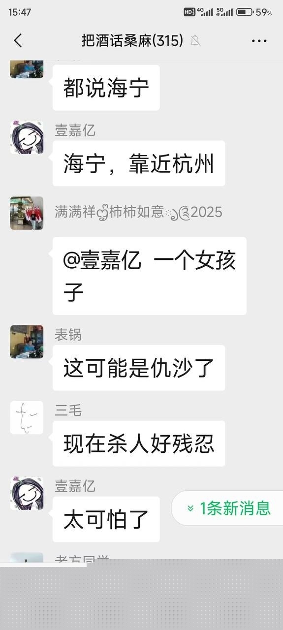 海宁街头杀人实录 (7)