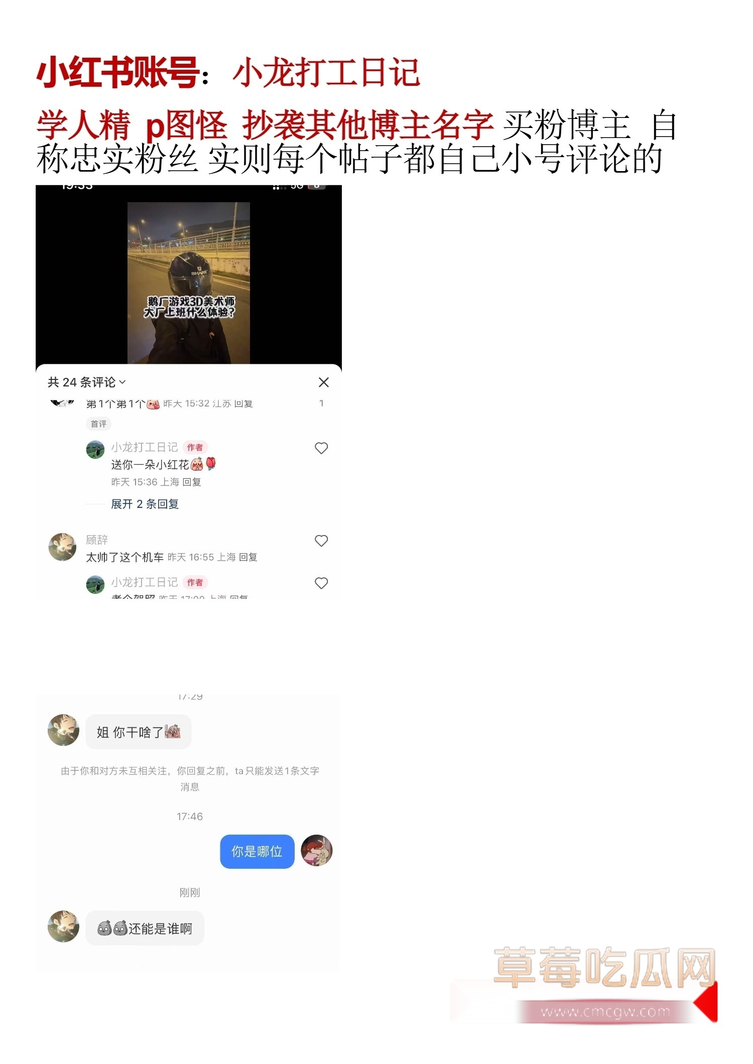 IEG天美工作室王x龙长期欺骗女性l聊出轨g骗p_2