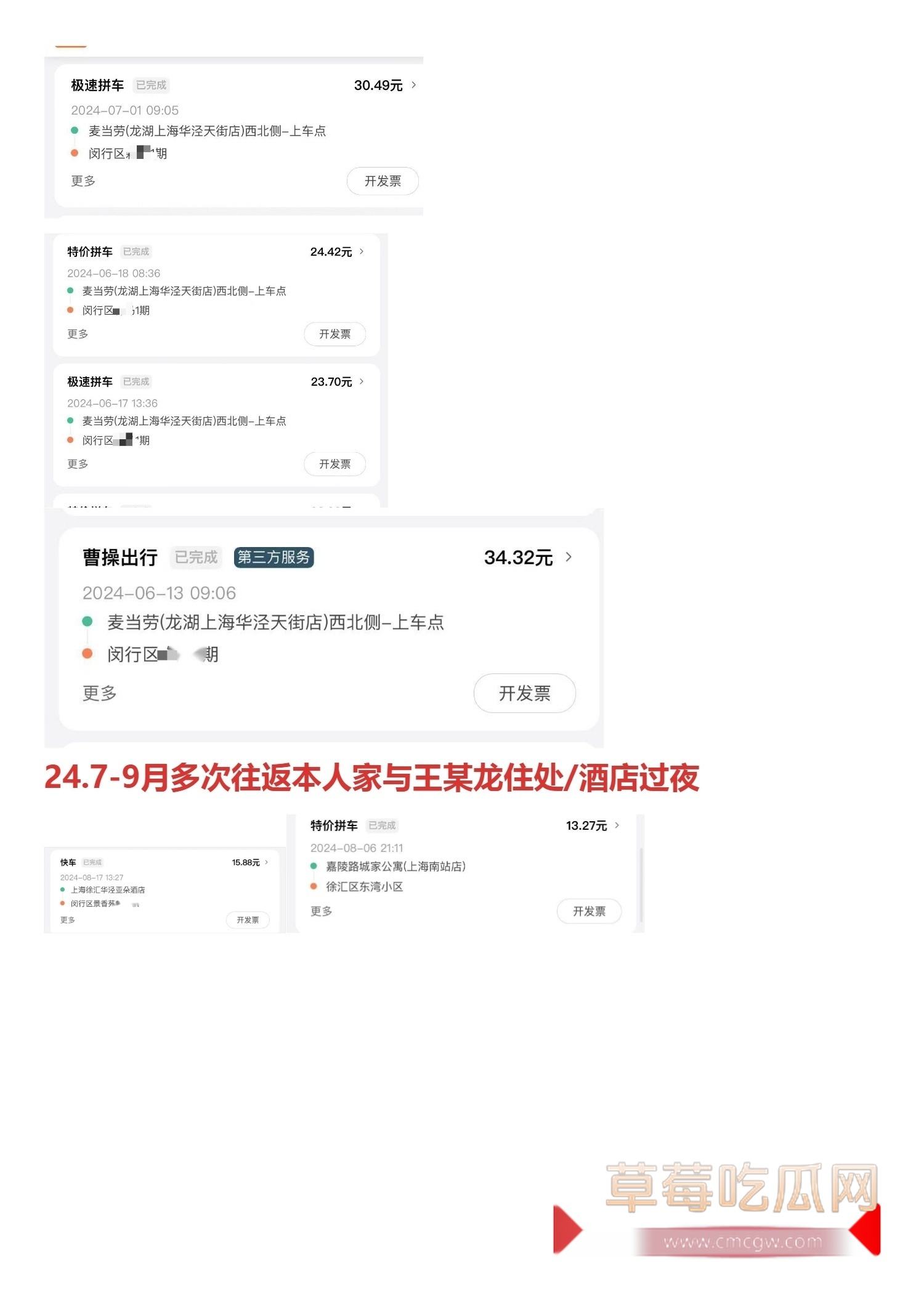 IEG天美工作室王x龙长期欺骗女性l聊出轨g骗p_4