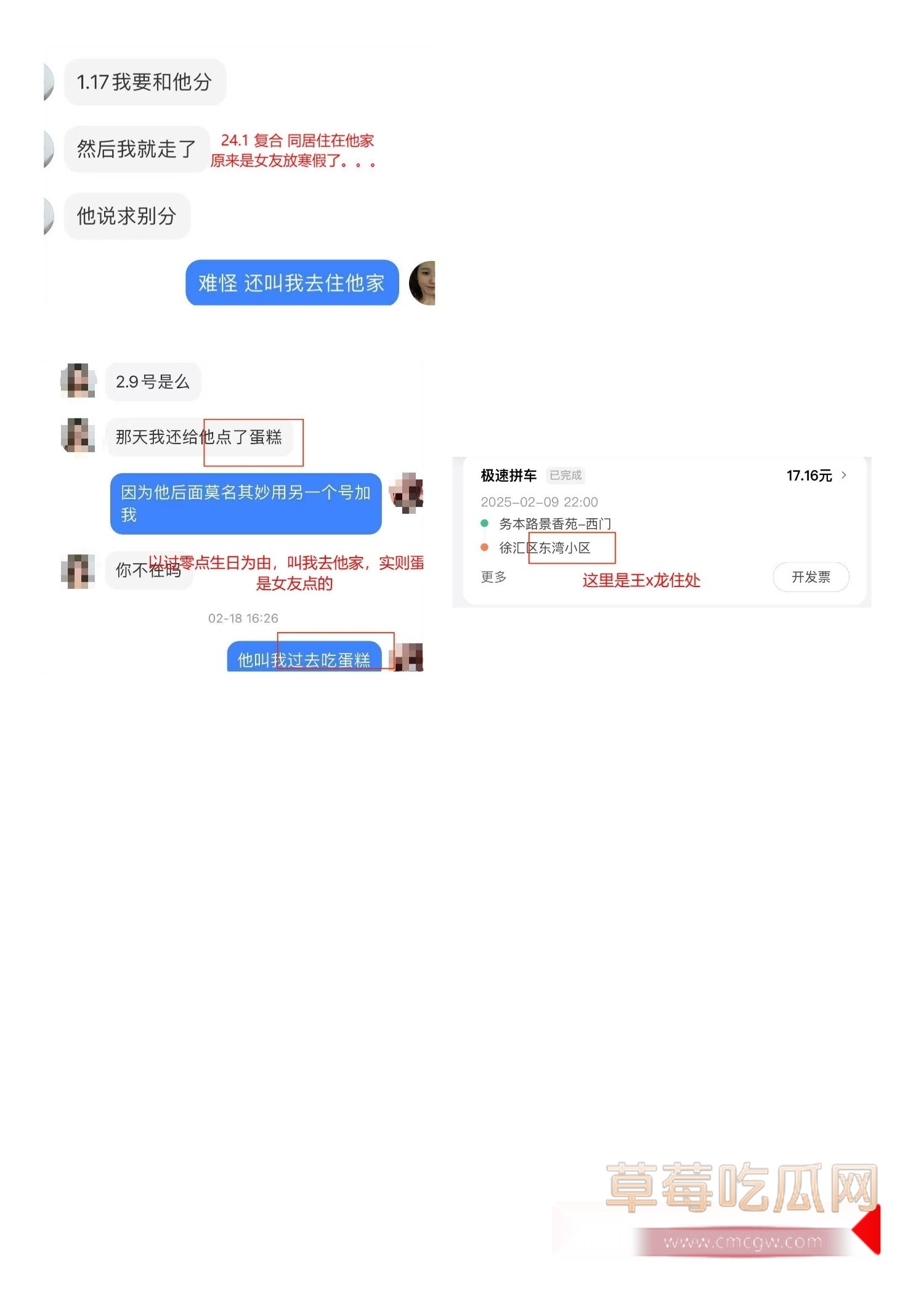 IEG天美工作室王x龙长期欺骗女性l聊出轨g骗p_6