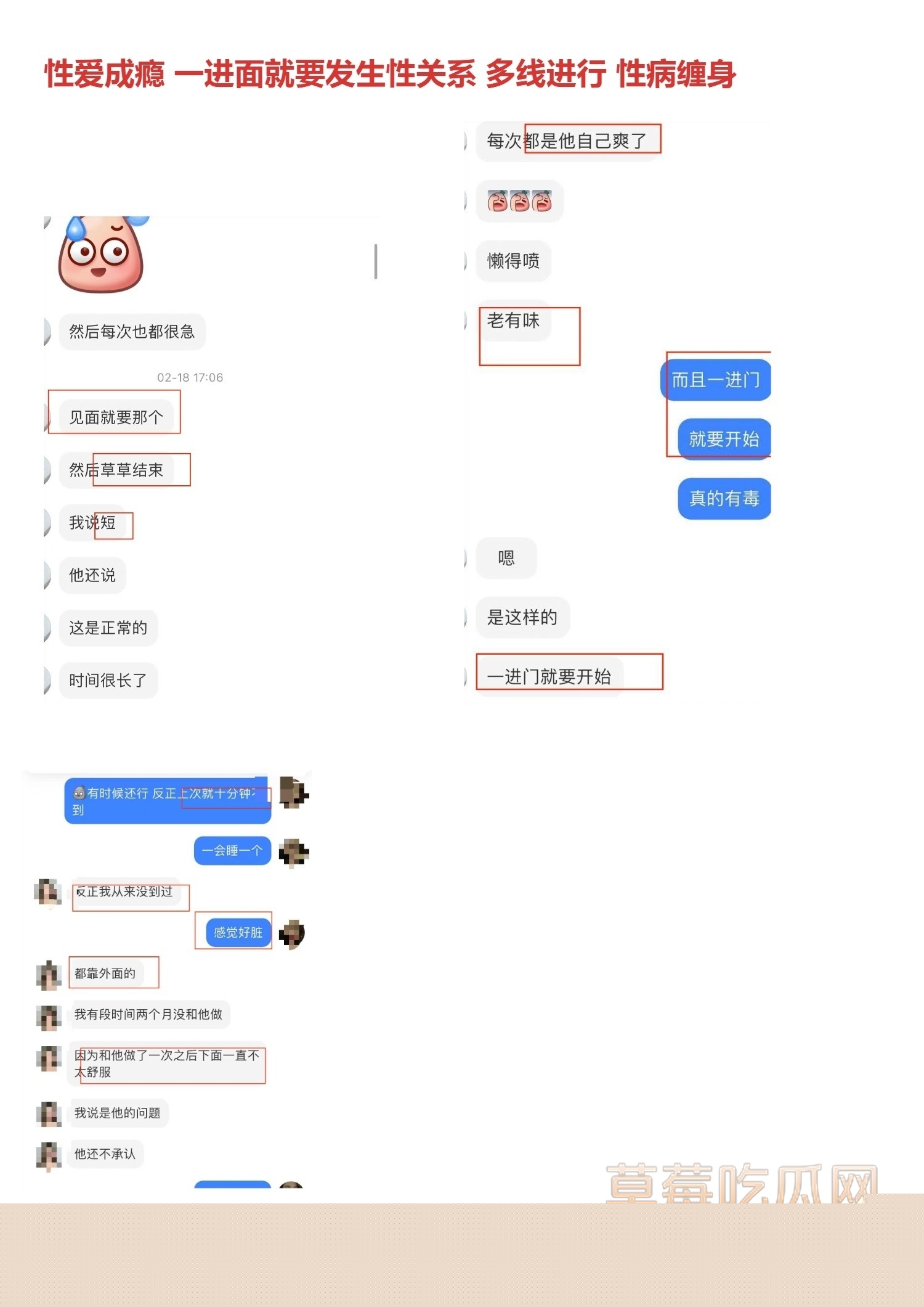 IEG天美工作室王x龙长期欺骗女性l聊出轨g骗p_7
