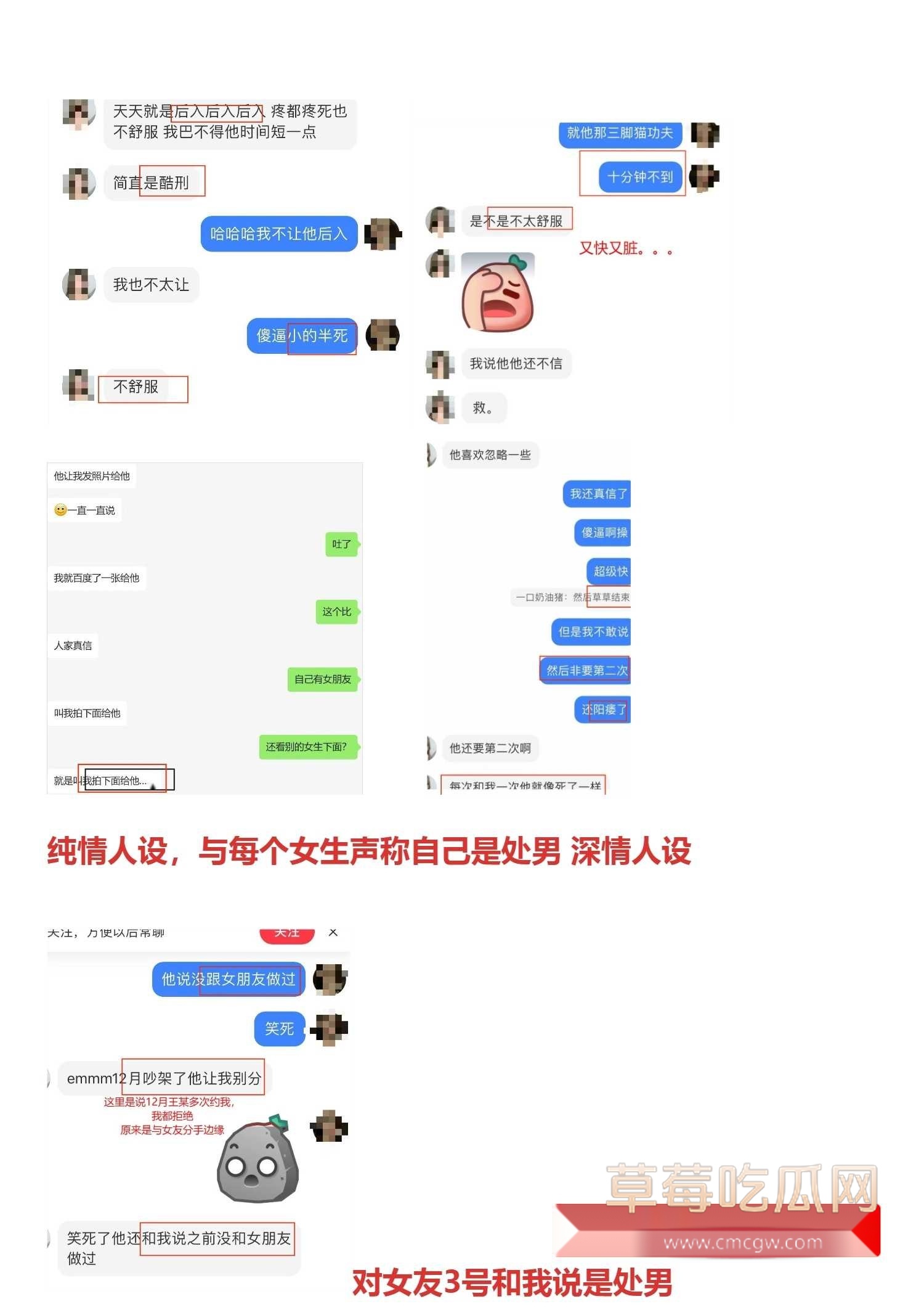 IEG天美工作室王x龙长期欺骗女性l聊出轨g骗p_8